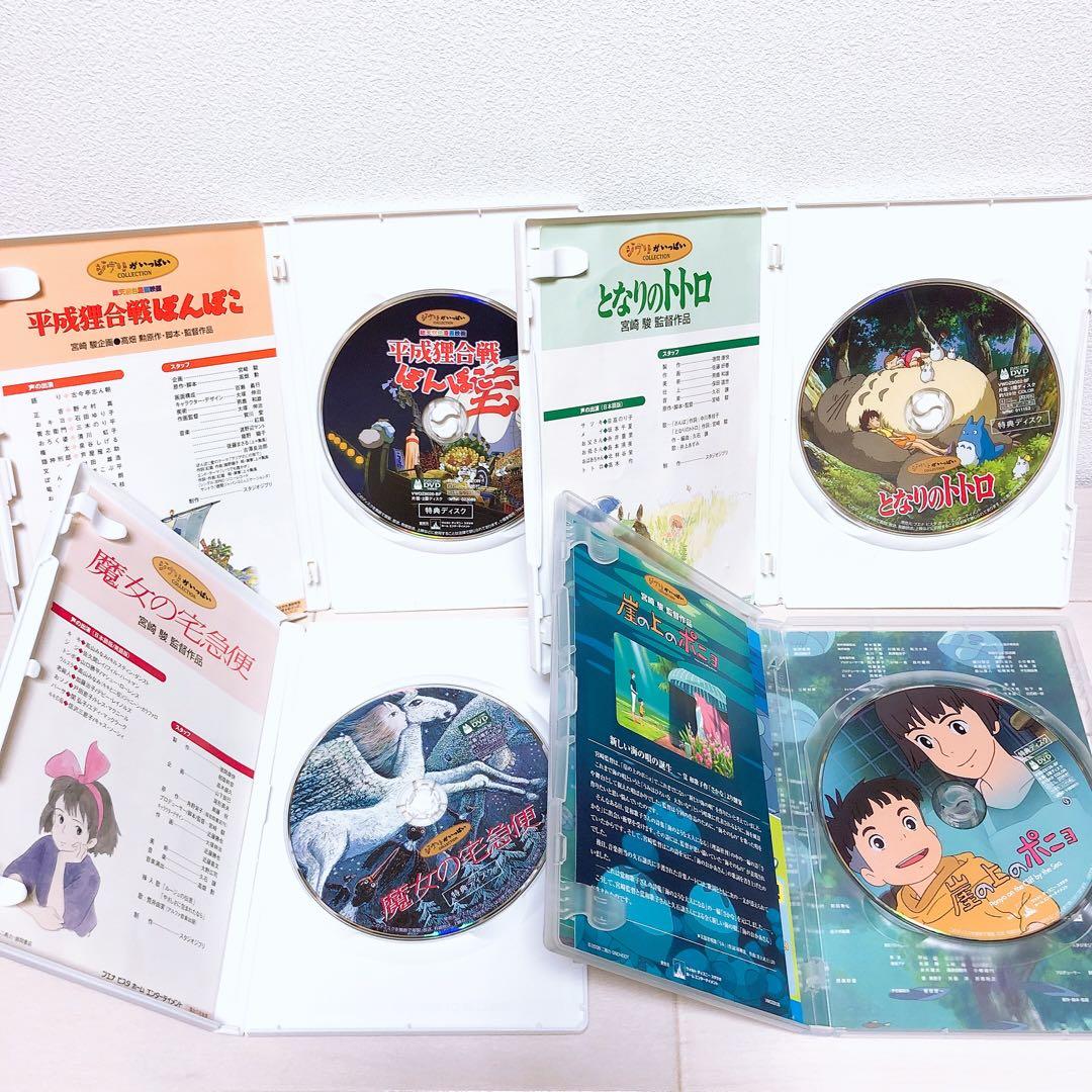 スタジオジブリ＊名作16作品＊特典ディスク(正規ケース)DVDセット！