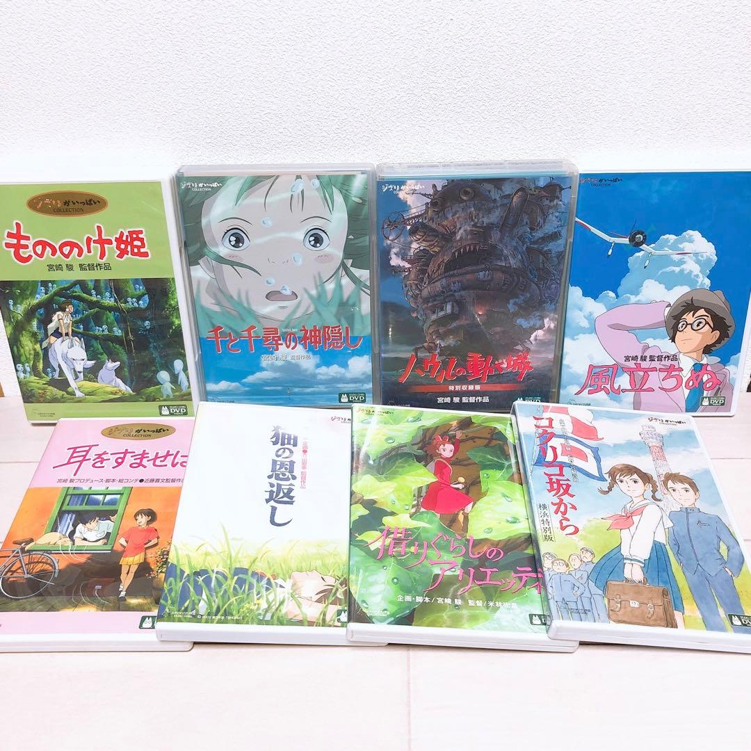 スタジオジブリ＊名作16作品＊特典ディスク(正規ケース)DVDセット！