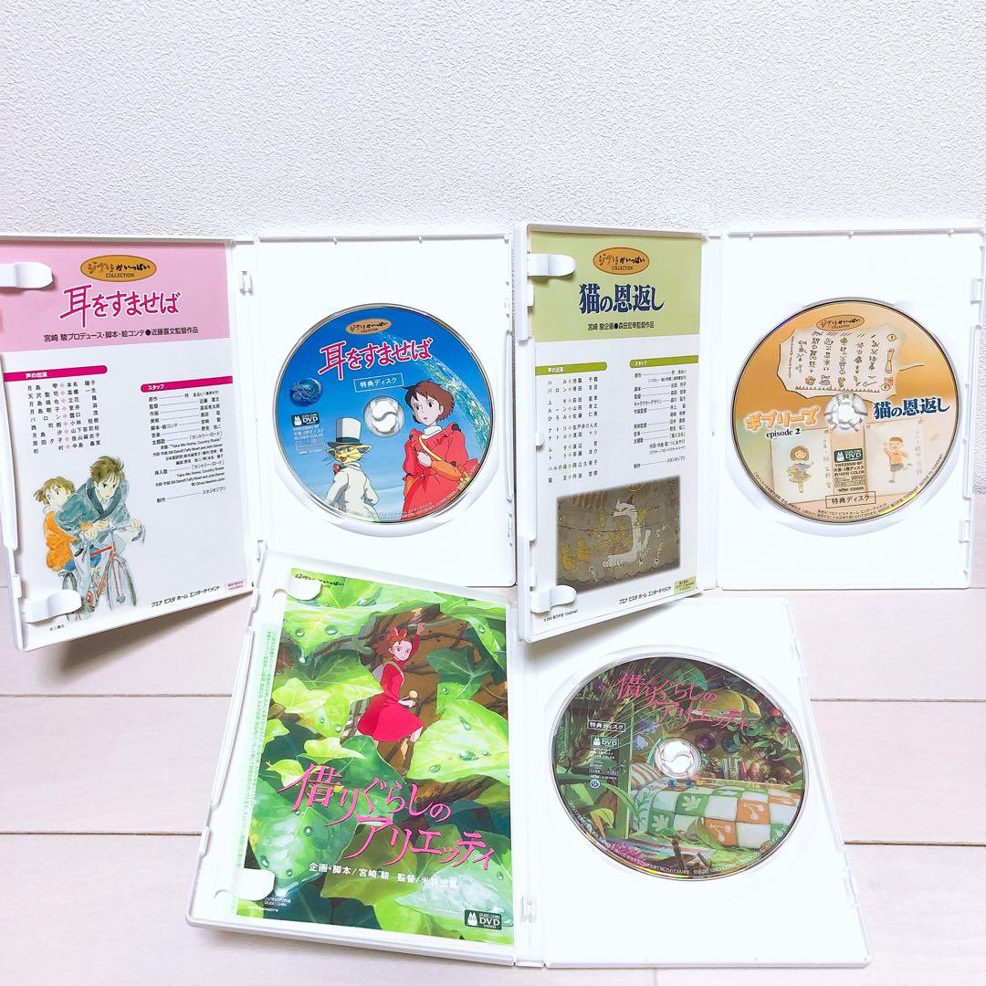 スタジオジブリ＊名作16作品＊特典ディスク(正規ケース)DVDセット！