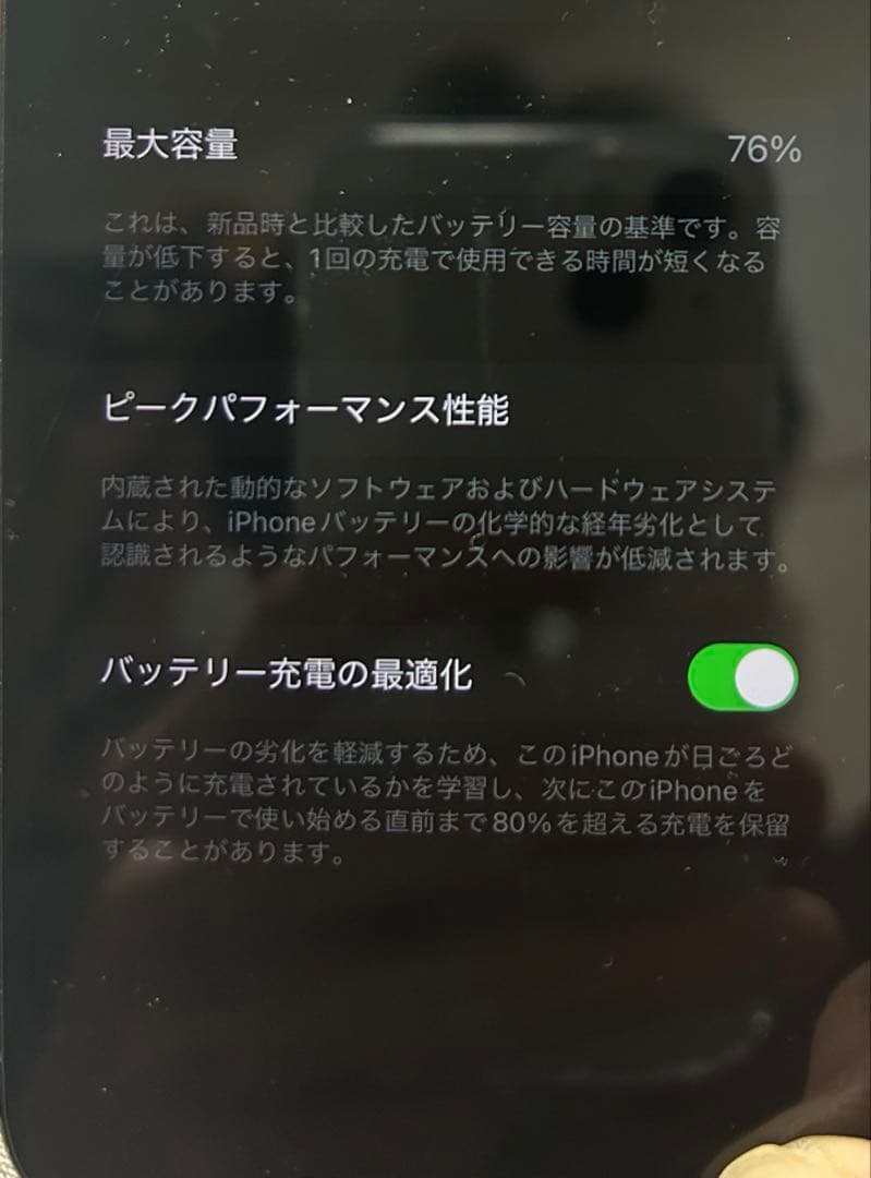 iPhone 13 Pro 256GB ブラック グラファイト
