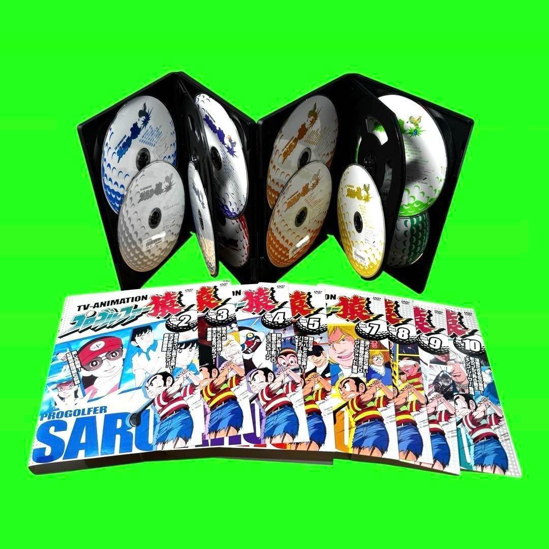 ケース付 プロゴルファー猿　DVD 全20巻　全巻セット　野沢雅子 菅谷政子