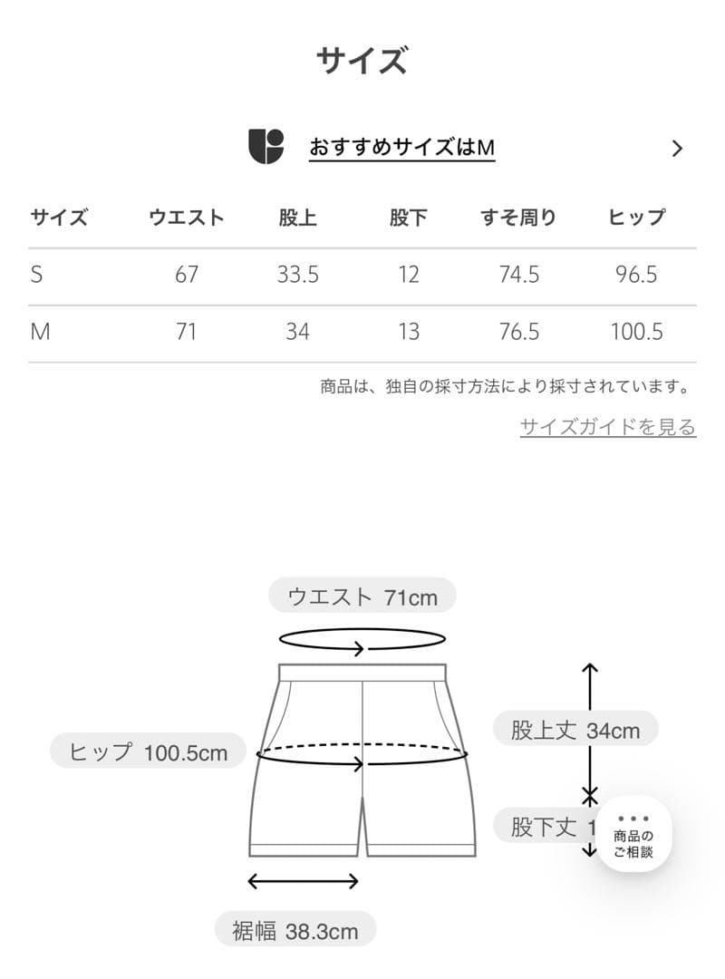 EMMEL REFINES EM ノットツイードライク ショートパンツ　Mサイズ