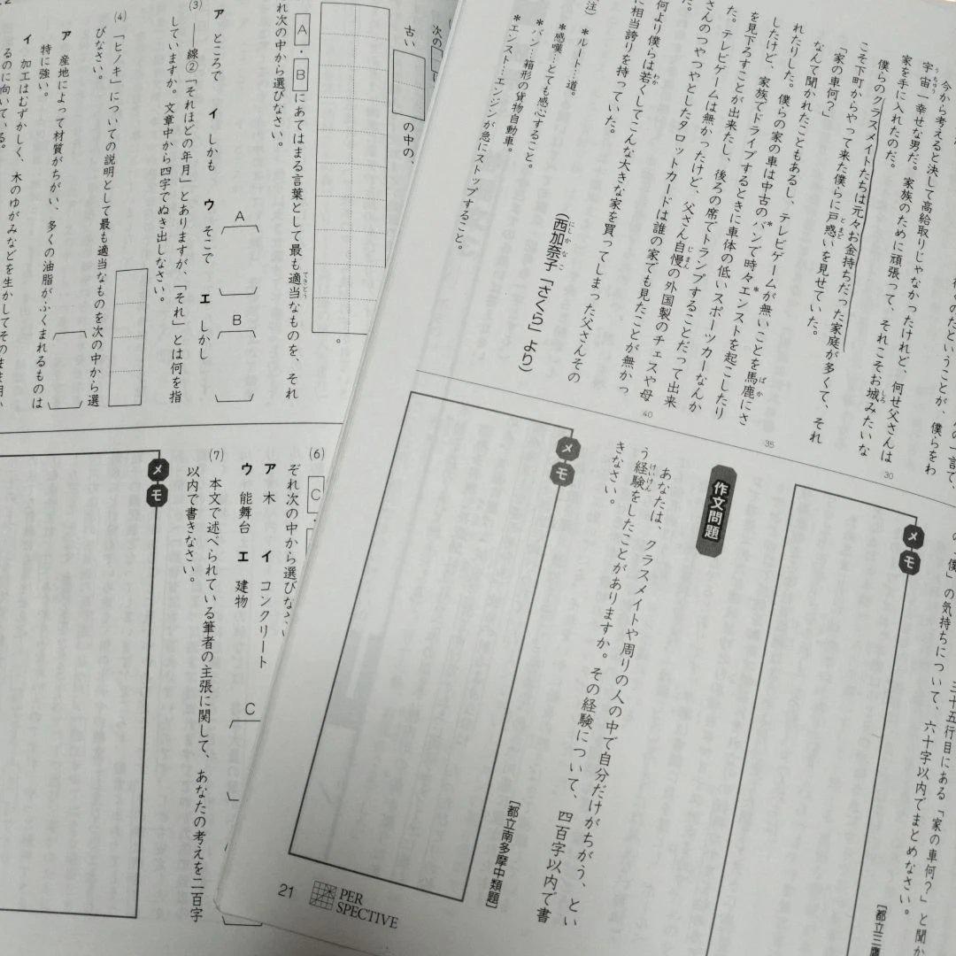 ena 小5 テキスト　パースペクティブ　本科・講習　1年分フルセット