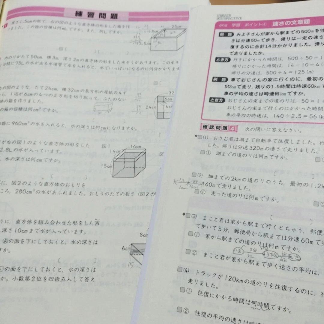 ena 小5 テキスト　パースペクティブ　本科・講習　1年分フルセット