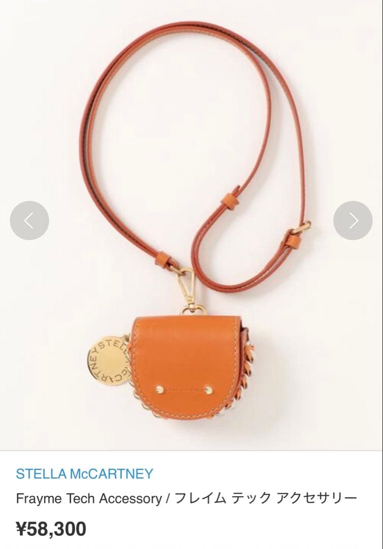 【新品未使用品】ステラマッカートニー　ショルダー