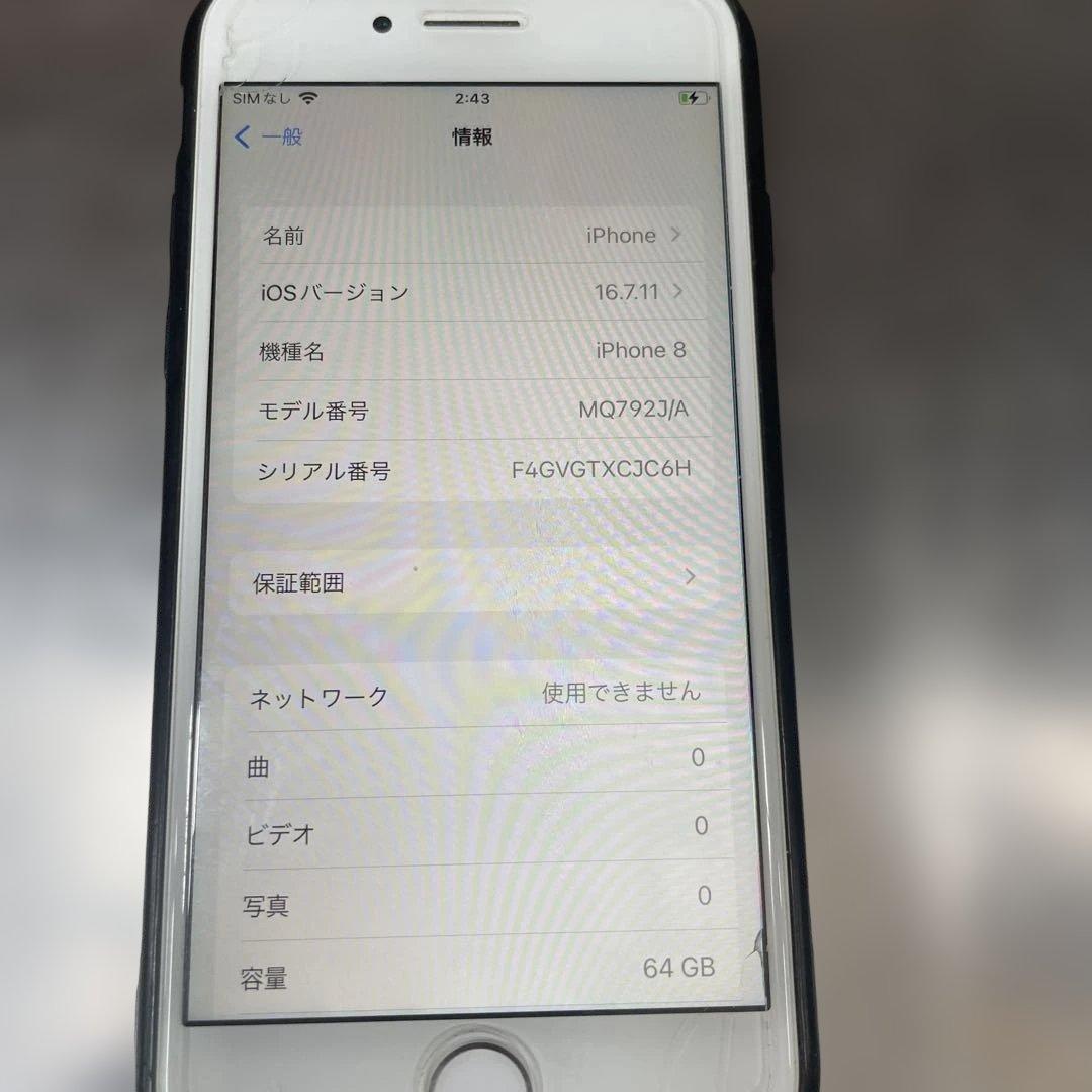 ジャンク扱いで　Apple iPhone 8 64GB