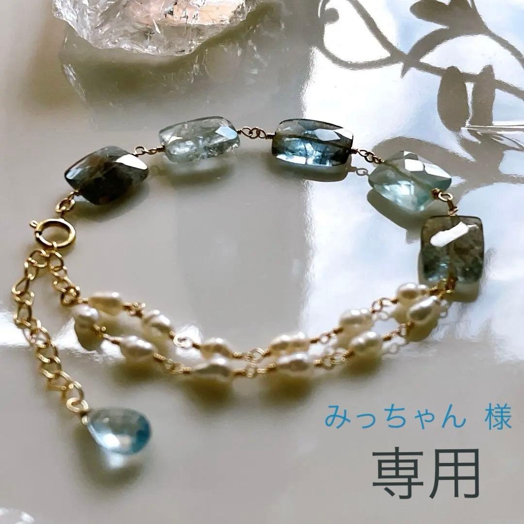 みっちゃん◆レクタングルモスアクアマリン×淡水パールブレスレット