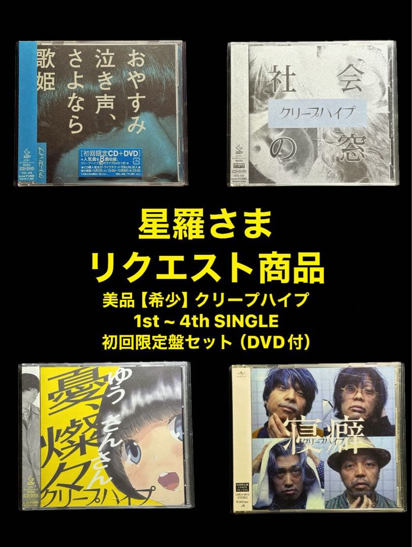 星羅さまリクエスト商品