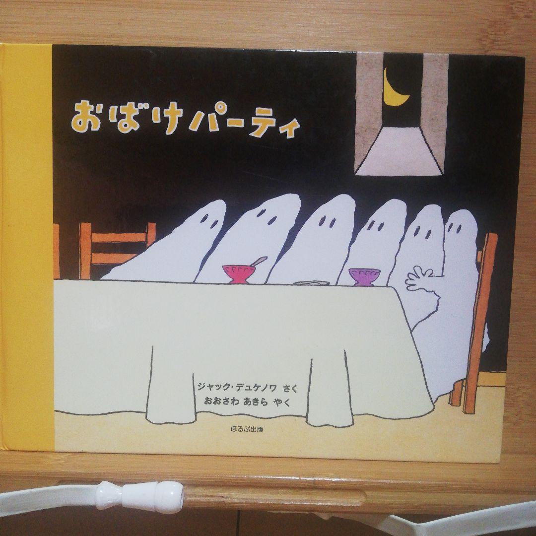 おばけのうちゅうりょこう　系五冊セット