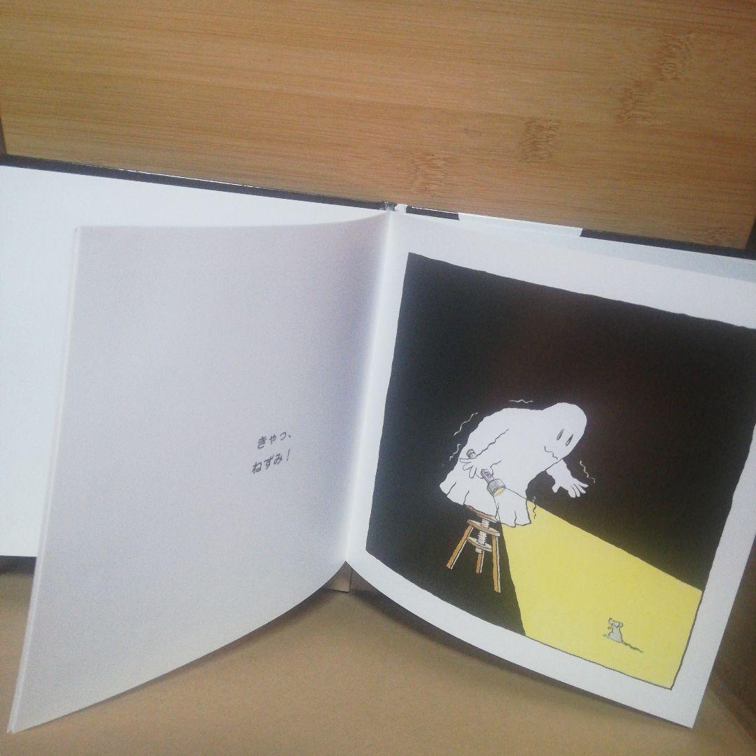 おばけのうちゅうりょこう　系五冊セット