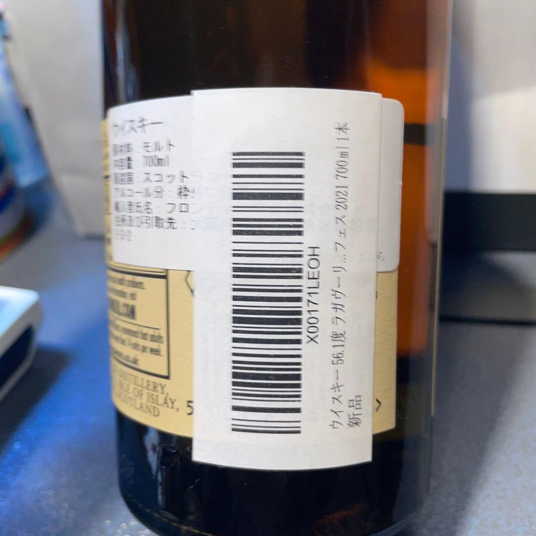 LAGAVULIN 13年 箱無し