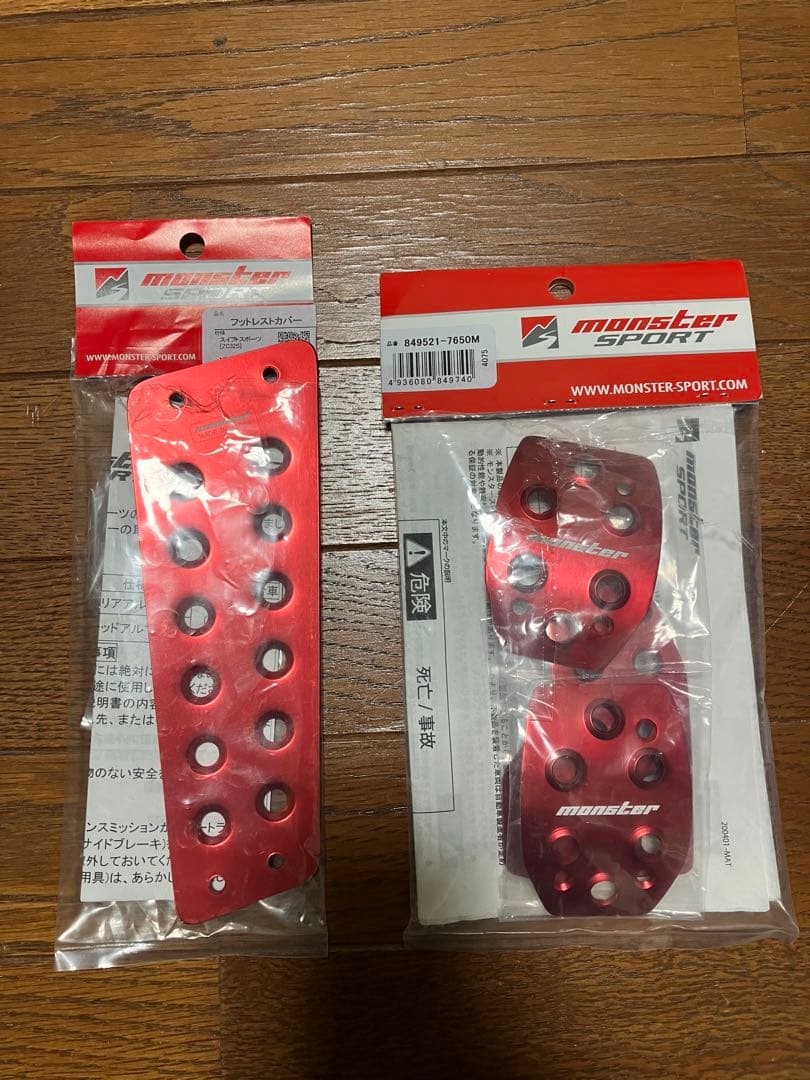 MONSTER SPORT ペダルカバーとフットレストカバー　スイフトスポーツ
