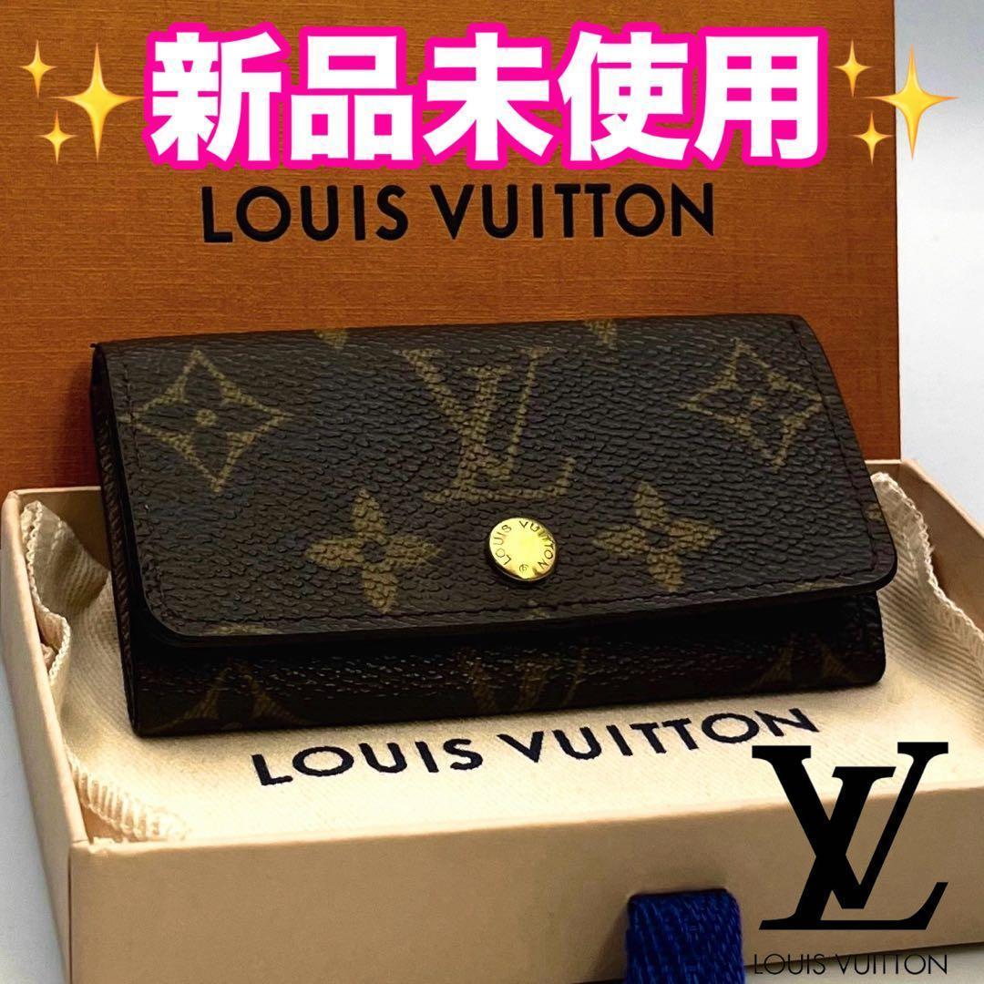 【本日限り✨】ルイヴィトン ミュルティクレ4 モノグラム 正規品保証 Z378