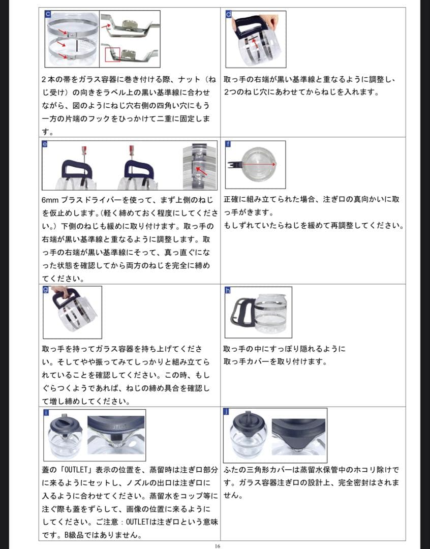 メガホーム社　蒸留水器　飲料水　4L ガラス器