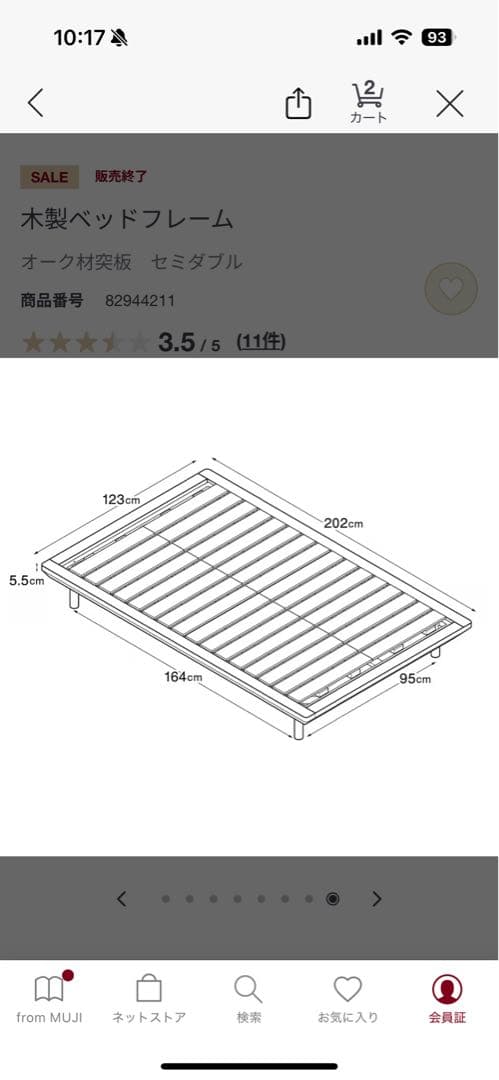 【無印】ベッドフレーム セミダブル（20cm足付き）