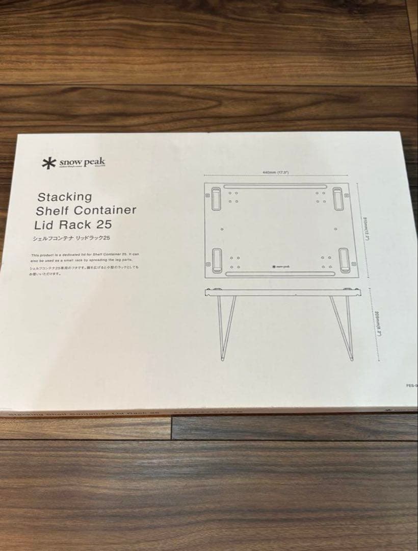 スノーピーク シェルコン リッドラック 25 雪峰祭限定