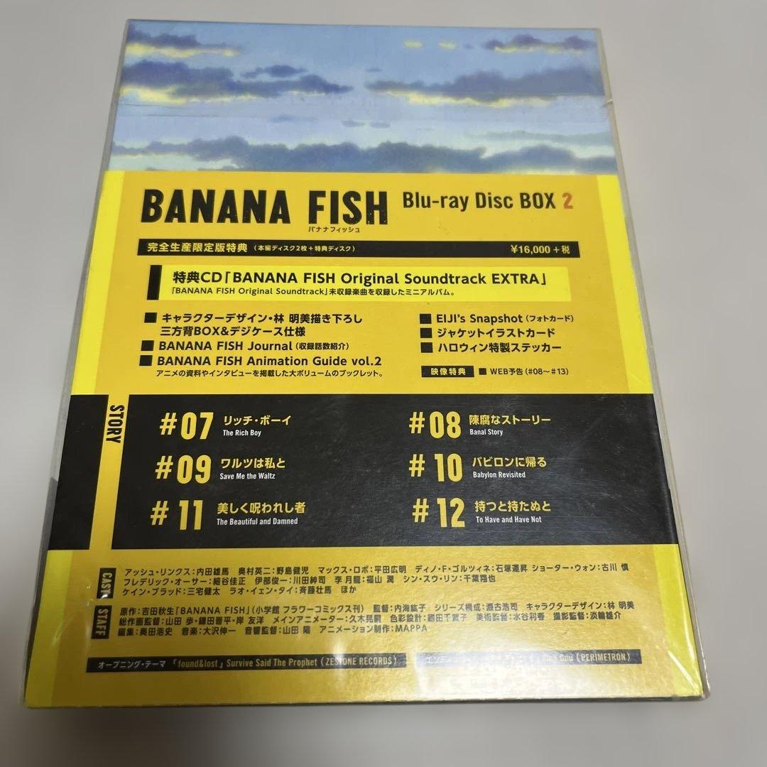 BANANA FISH バナナフィッシュ完全生産限定版Blu-ray全巻セット
