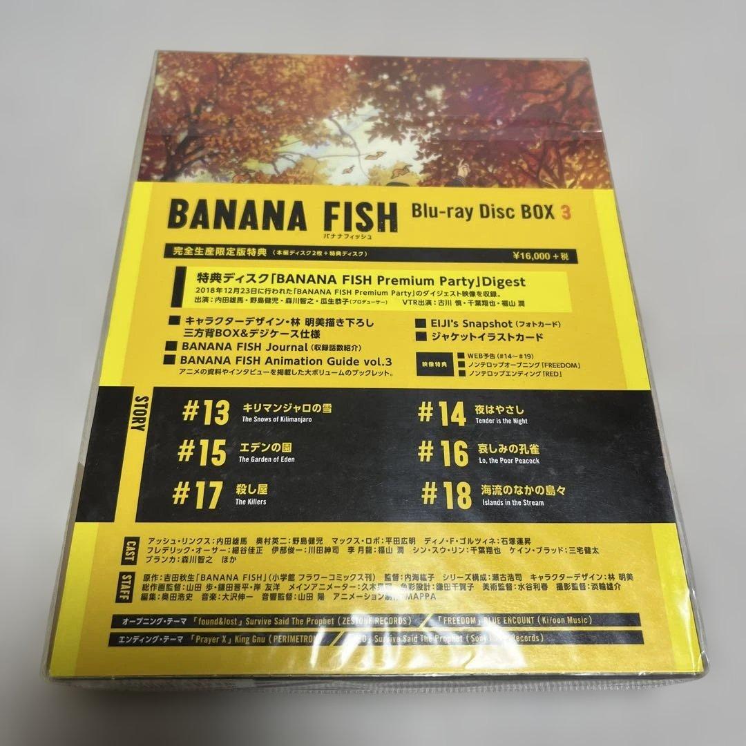 BANANA FISH バナナフィッシュ完全生産限定版Blu-ray全巻セット