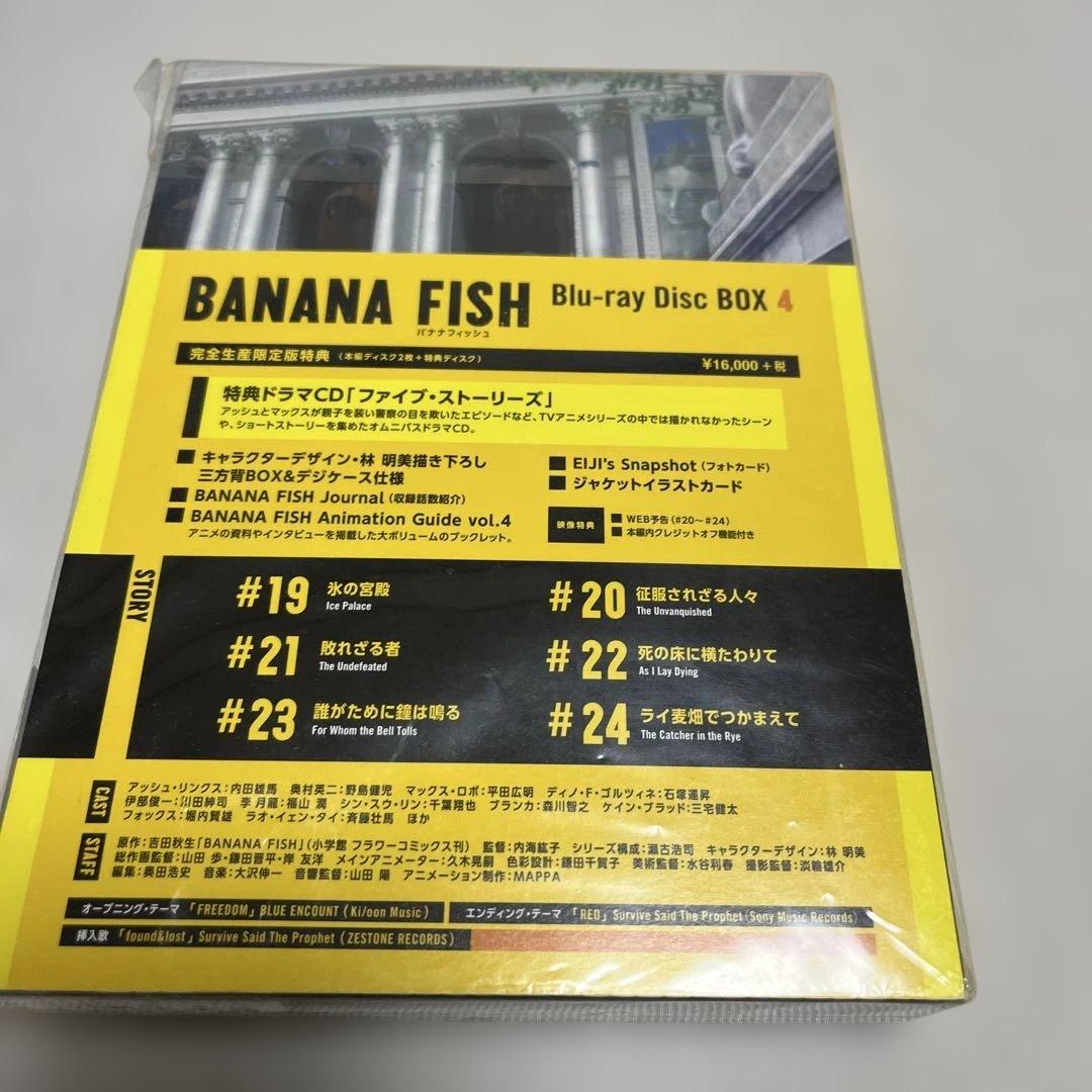 BANANA FISH バナナフィッシュ完全生産限定版Blu-ray全巻セット