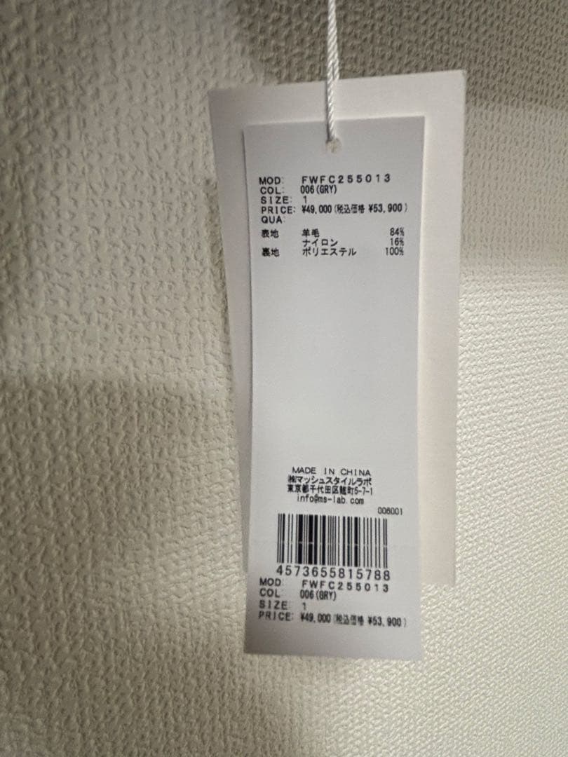 バルマカンロングコート