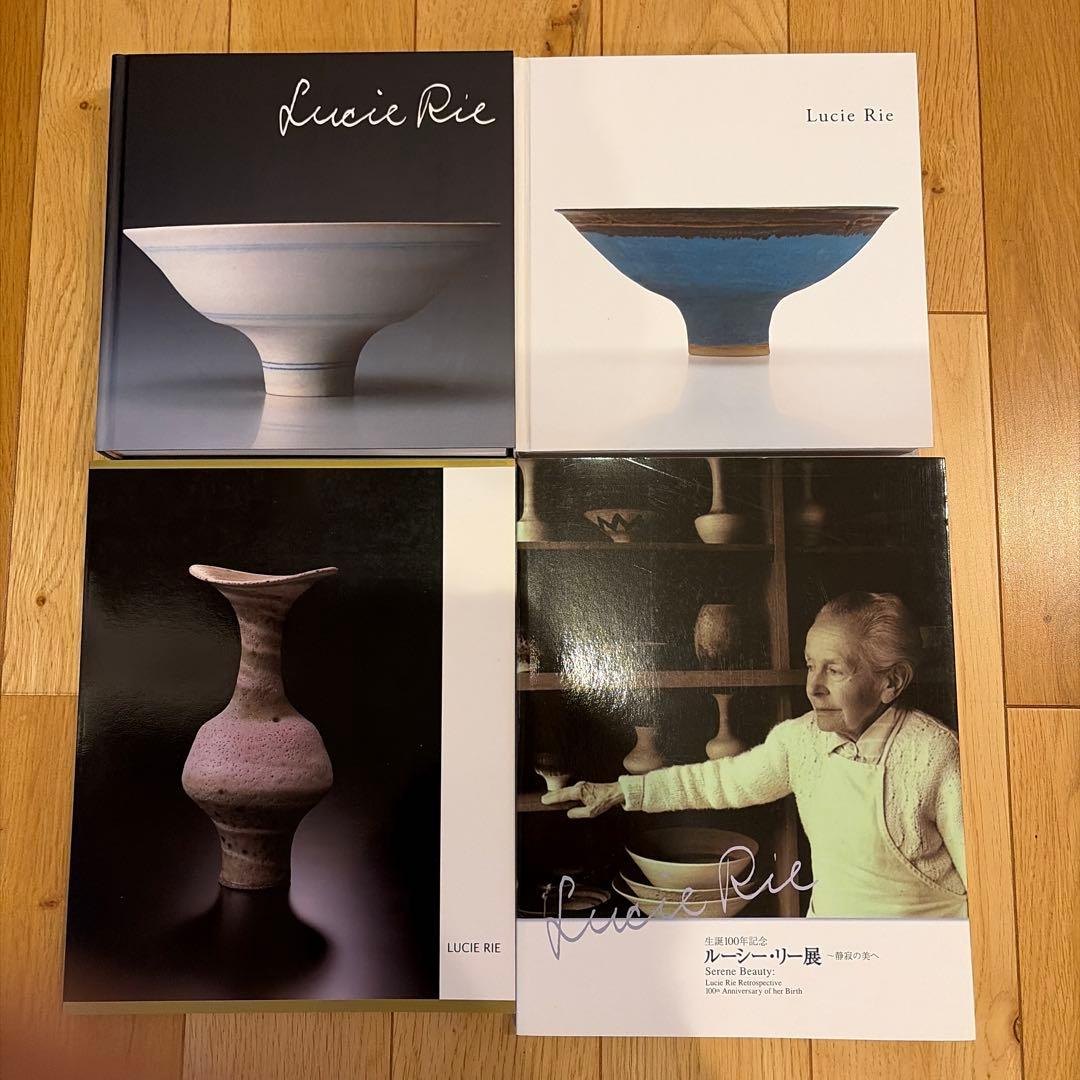 ルーシー・リー　図録4冊セット