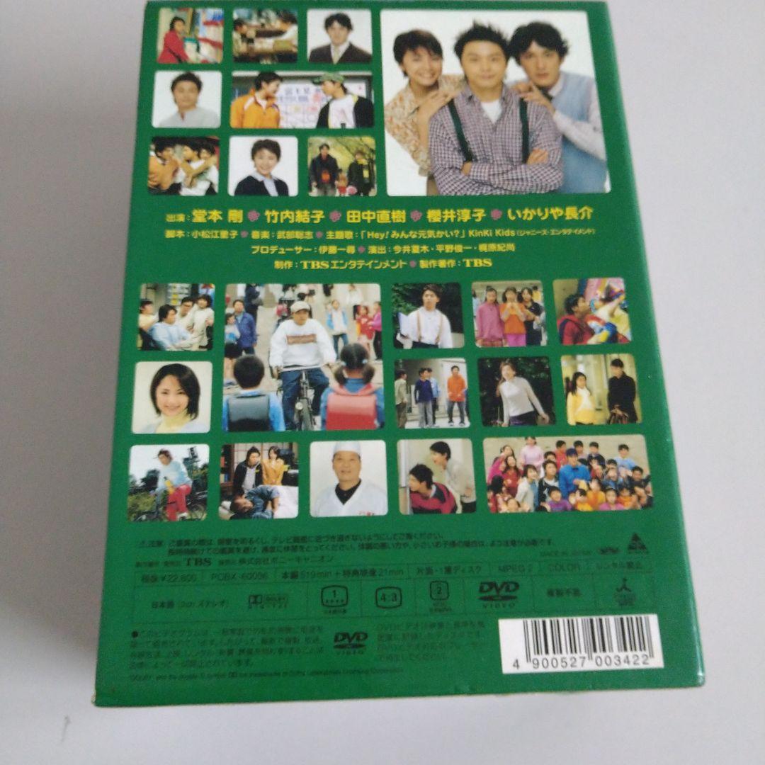 堂本剛 ガッコの先生 DVD