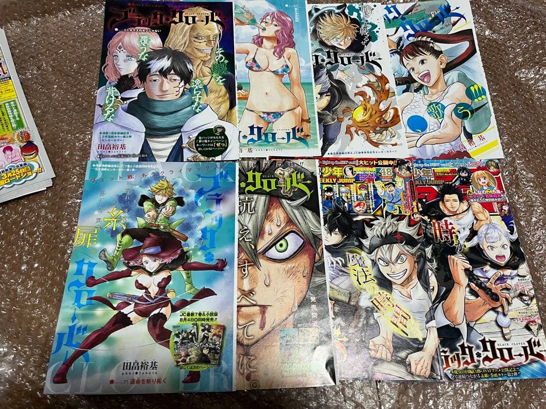 ブラッククローバー 表紙 カラー 少年ジャンプ 切り抜き 1話〜最終話 抜けあり