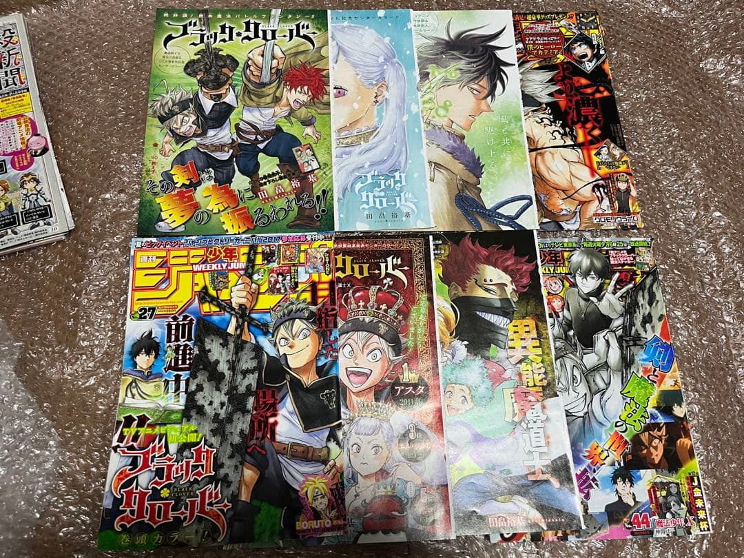 ブラッククローバー 表紙 カラー 少年ジャンプ 切り抜き 1話〜最終話 抜けあり