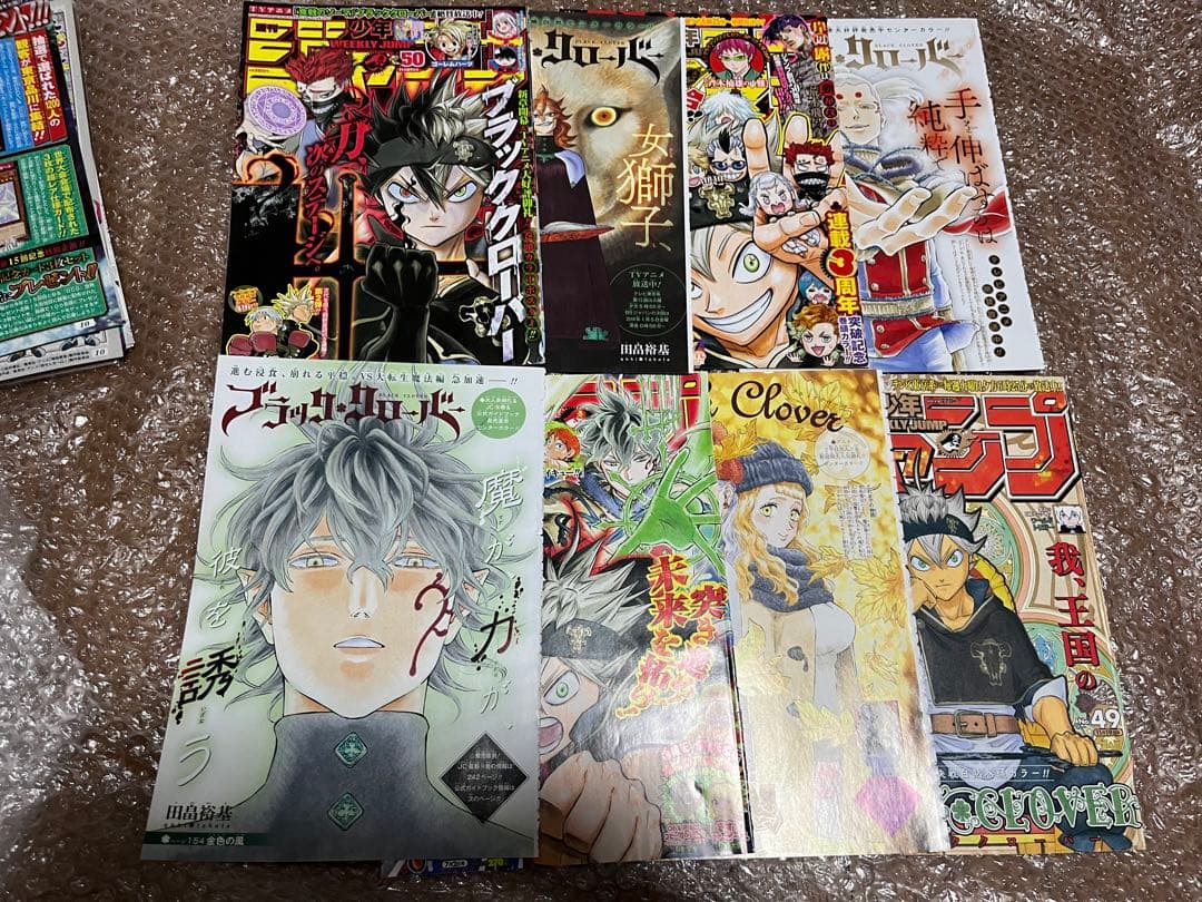 ブラッククローバー 表紙 カラー 少年ジャンプ 切り抜き 1話〜最終話 抜けあり