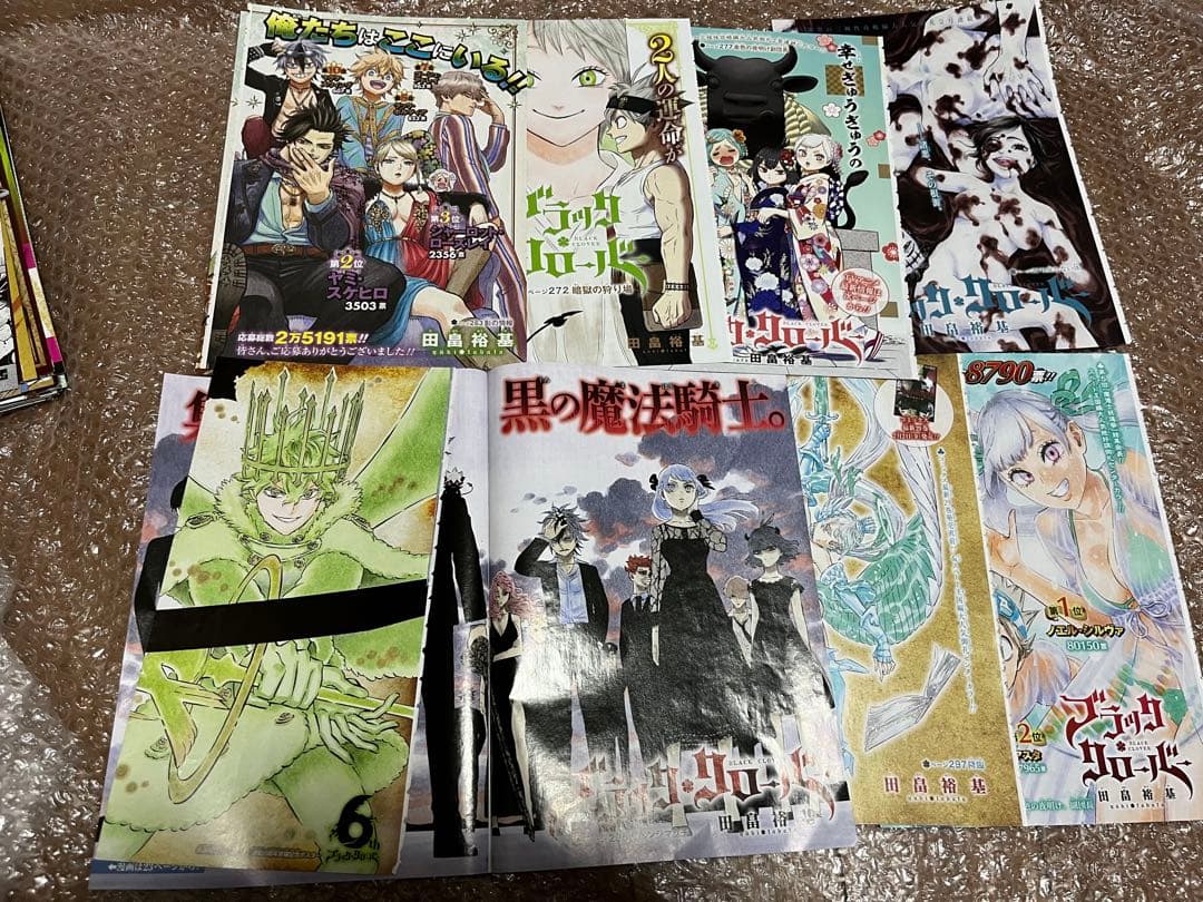 ブラッククローバー 表紙 カラー 少年ジャンプ 切り抜き 1話〜最終話 抜けあり