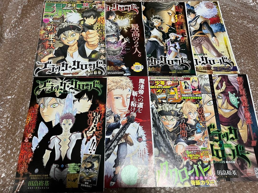 ブラッククローバー 表紙 カラー 少年ジャンプ 切り抜き 1話〜最終話 抜けあり