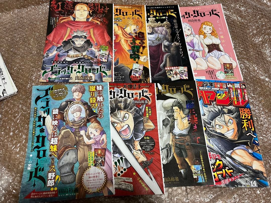 ブラッククローバー 表紙 カラー 少年ジャンプ 切り抜き 1話〜最終話 抜けあり