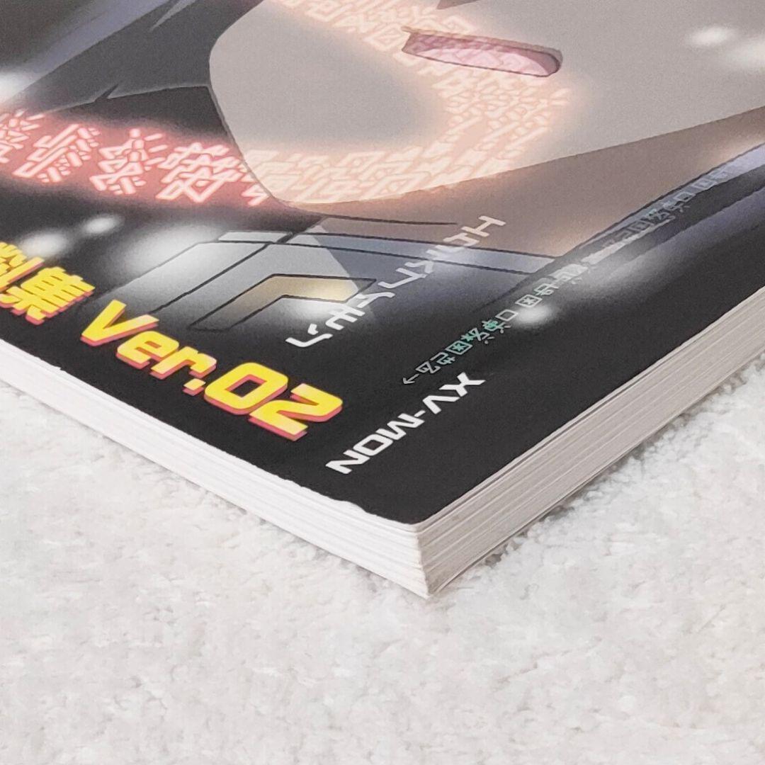 デジモンアドベンチャー02 ver.02　設定資料集　美品