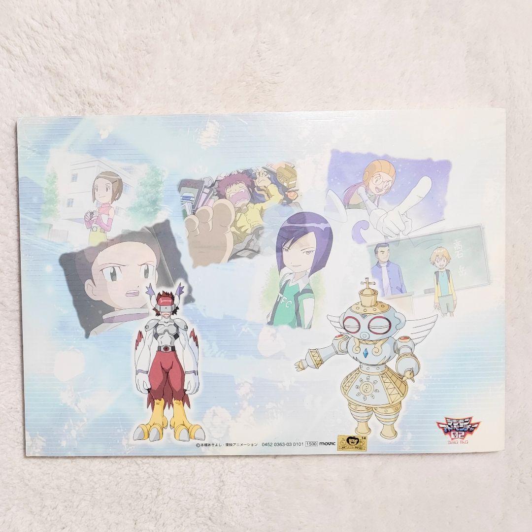 デジモンアドベンチャー02 ver.02　設定資料集　美品
