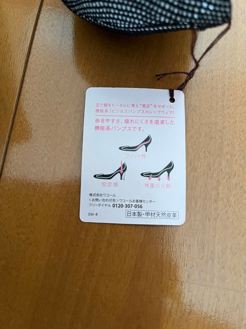 靴 Wacoal SUCCESS WALK 24cm