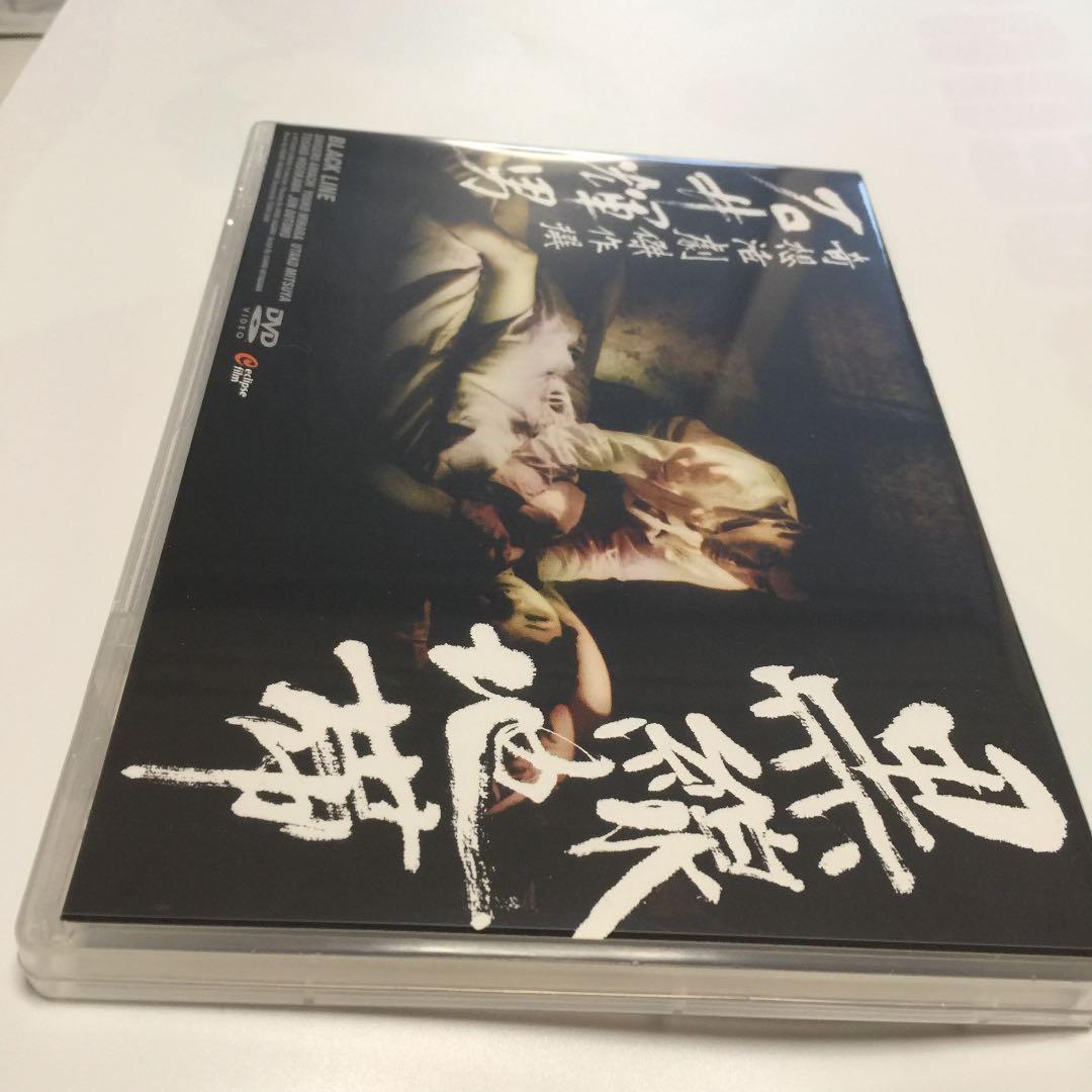 『黒線地帯('60新東宝)』監督 石井輝男 (DVD)