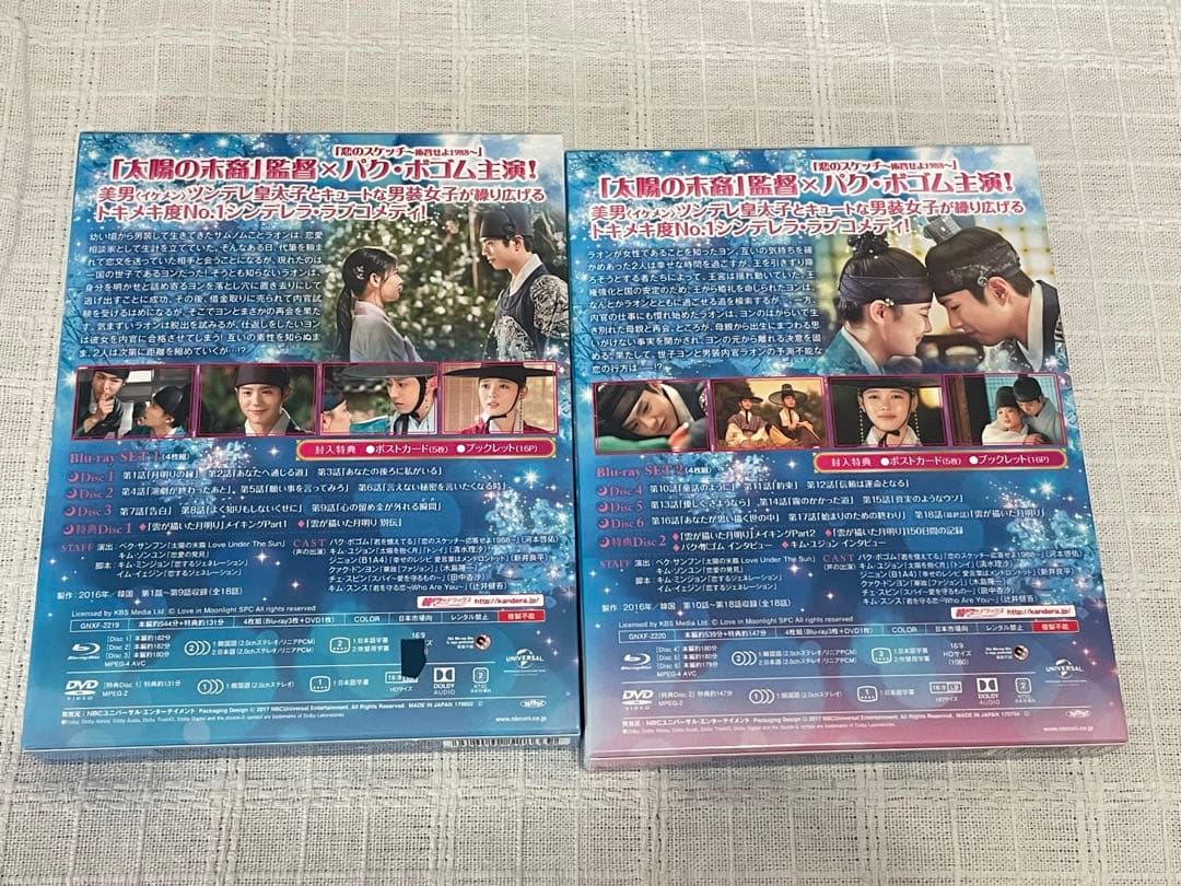 雲が描いた月明り Blu-ray SET1〈4枚組〉SET2