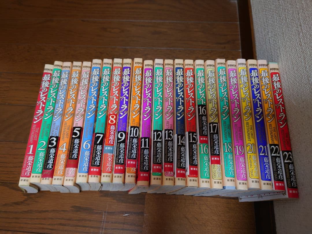 希少?☆全巻初版☆最後のレストラン☆全23巻セット