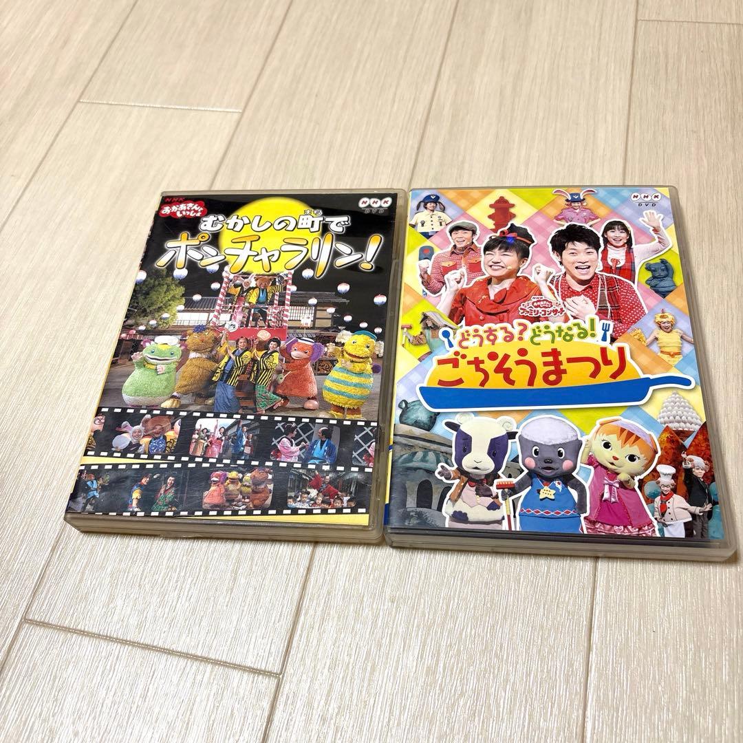 おかあさんといっしょDVD