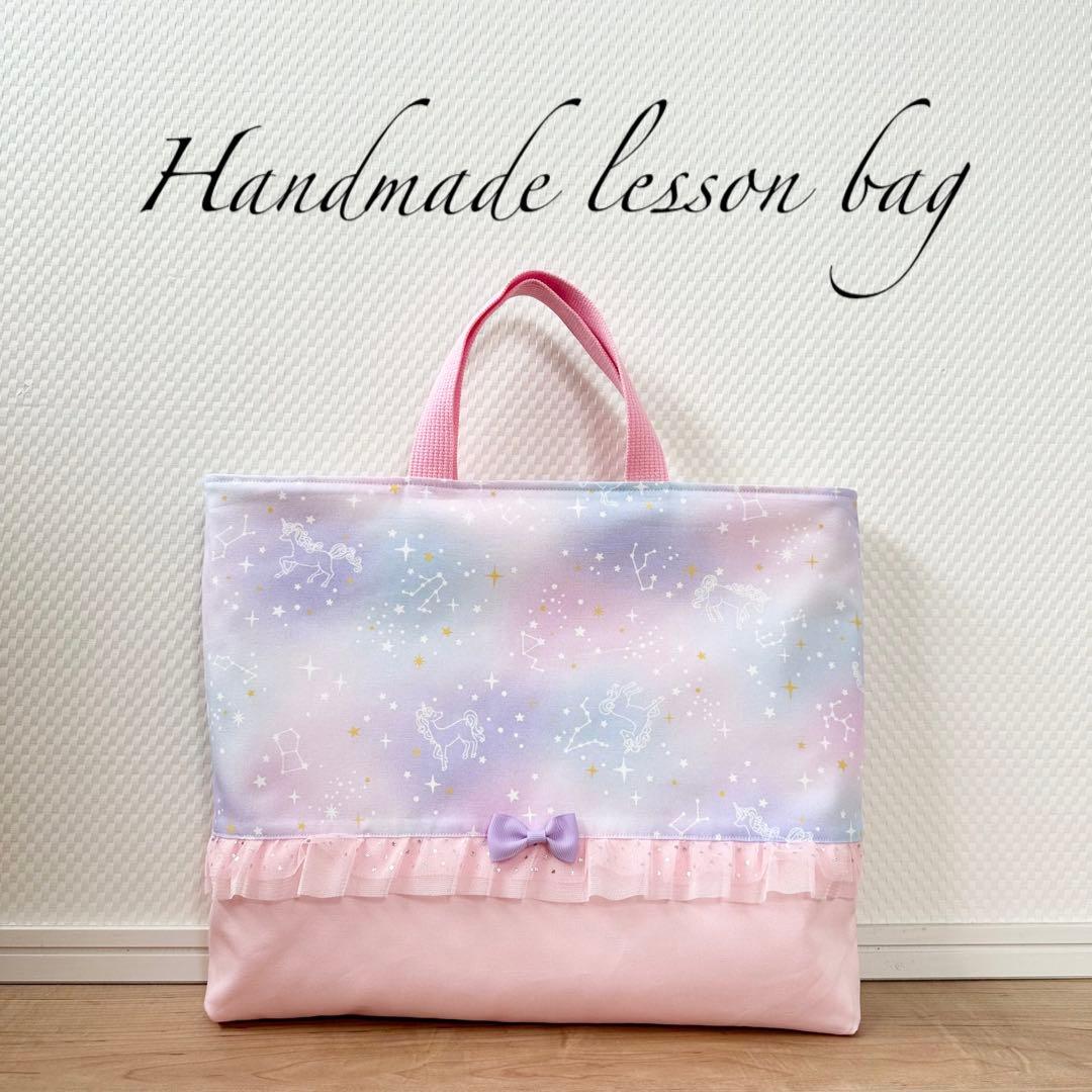 ふう⭐︎レッスンバッグ等4点⭐︎女の子入学グッズハンドメイド