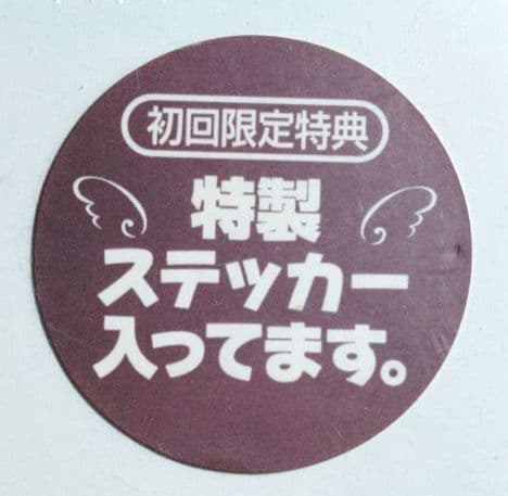 【未開封・初回】ちょびっツ　原作版CD-ROM　CLAMP