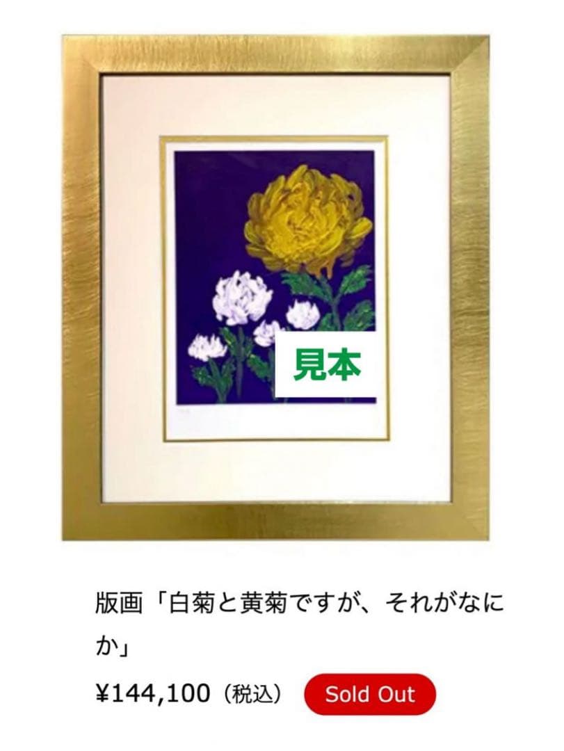 【未開封】白菊と黄菊ですが、それが何か