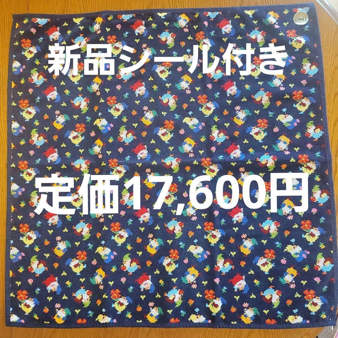 FEILER プレイフルピクシー❤️プティバスタオル 定価17,600円新品