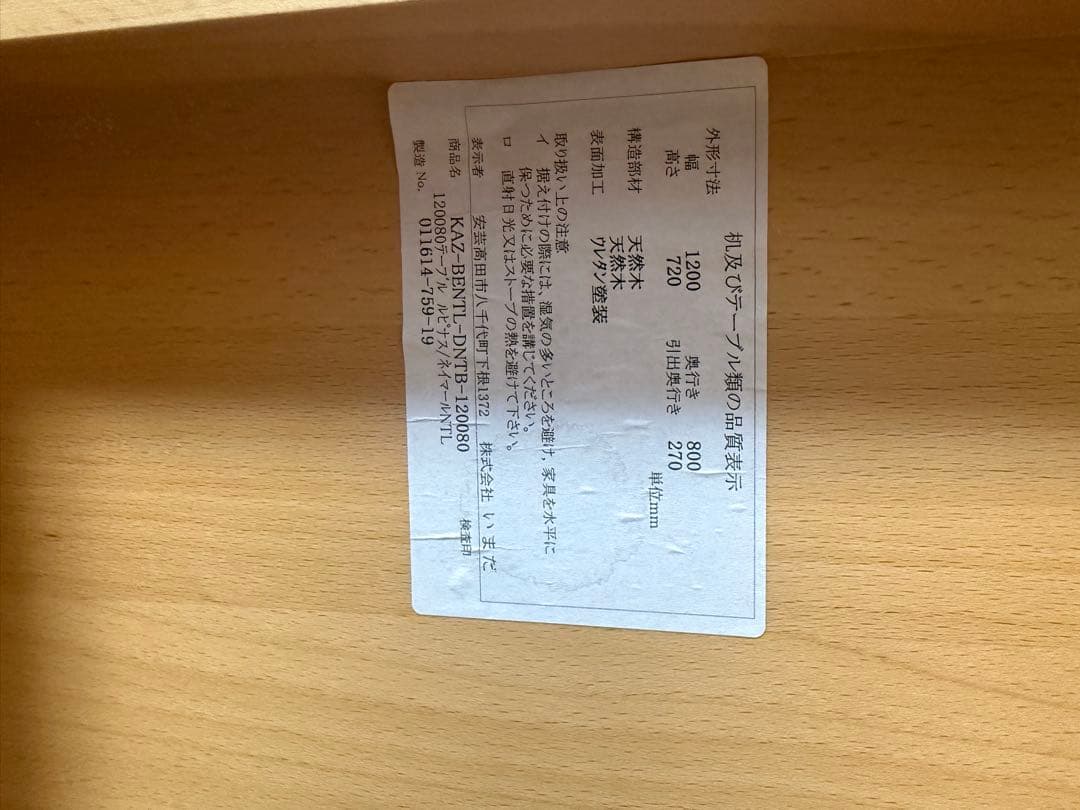 ダイニングテーブル 長椅子と椅子のペア