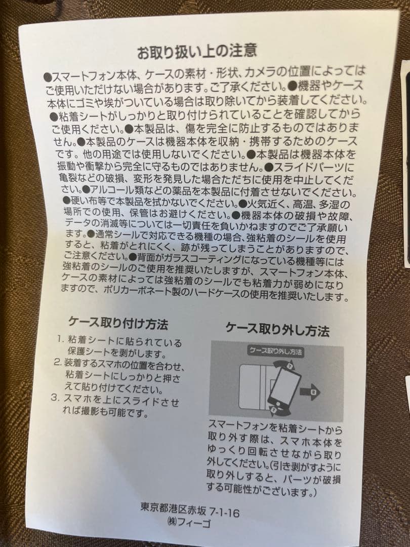 【新品未使用】フェリージ Felisi スマートフォンケース 1030 ブラック