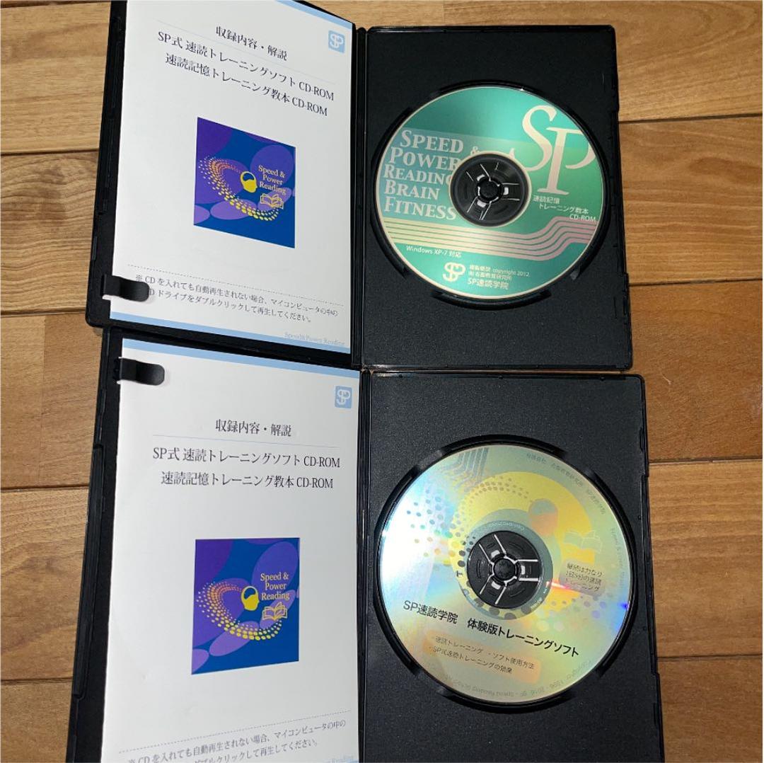 SP 速読 ソフト ダイナミック　英語速度 速読術