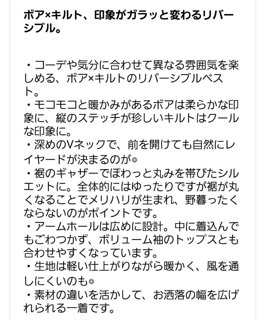 ソラモナポッシェ／リバーシブルボアベスト