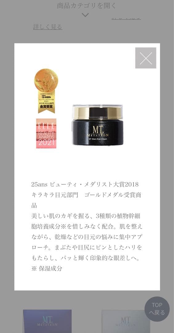 SBC ステムアイクリーム