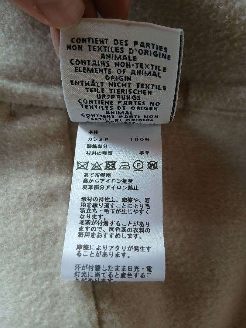 訳あり　HERMES　エルメス幻のジレ　カシミヤ100　ベージュ　ダブルフェイス