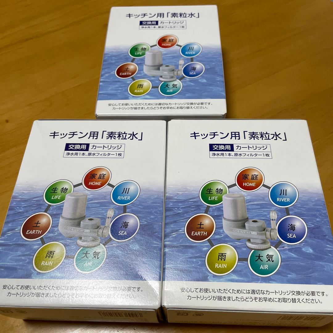 フリーサイエンス　キッチン用素粒子